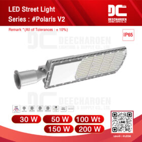 โคมไฟถนน แอลอีดี รุ่น POLARIS V2 ขนาด 30-200วัตต์ แสง 5700K